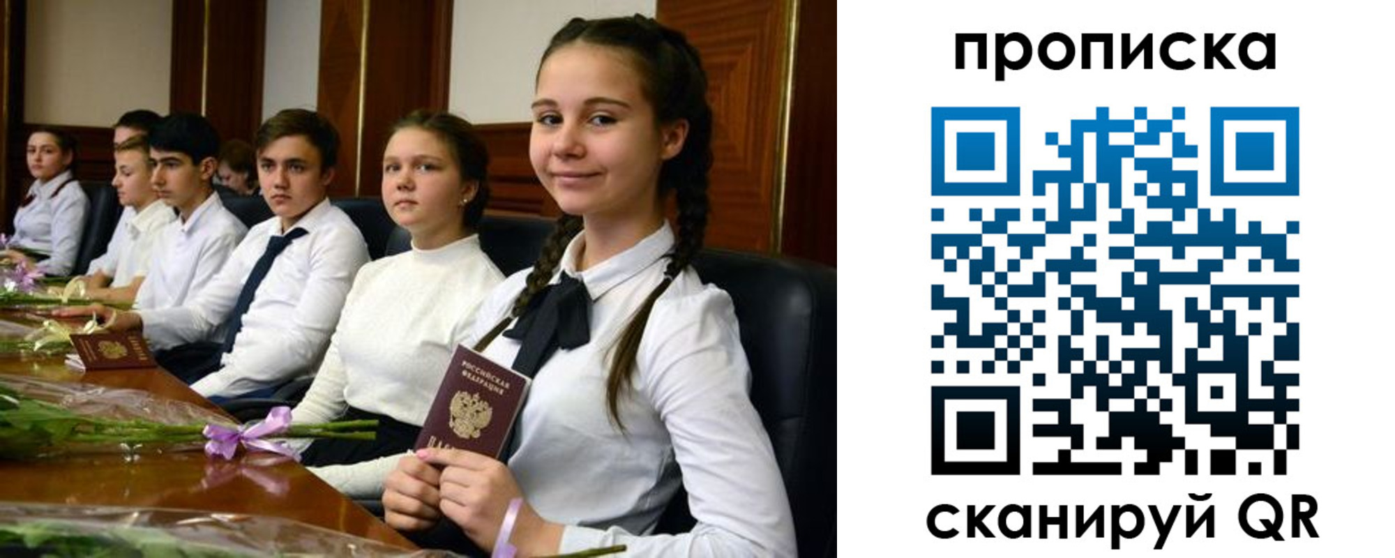 временная регистрация собственник в Калаче-на-Дону