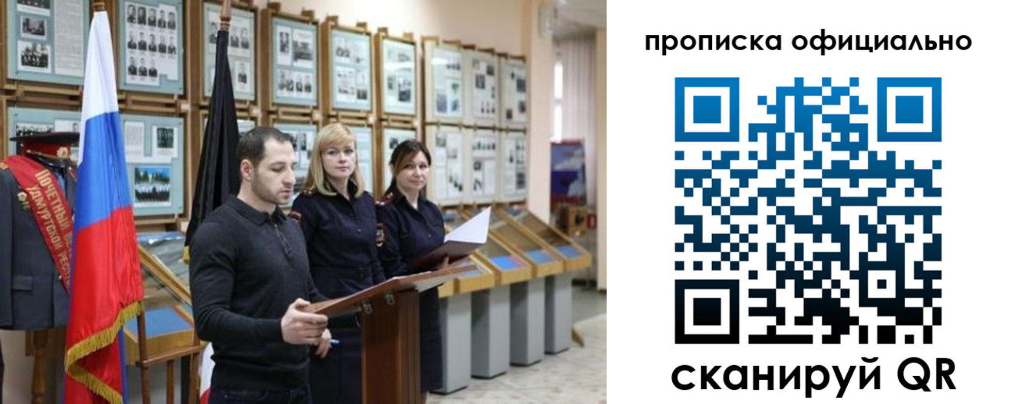 где прописаться в Калаче-на-Дону
