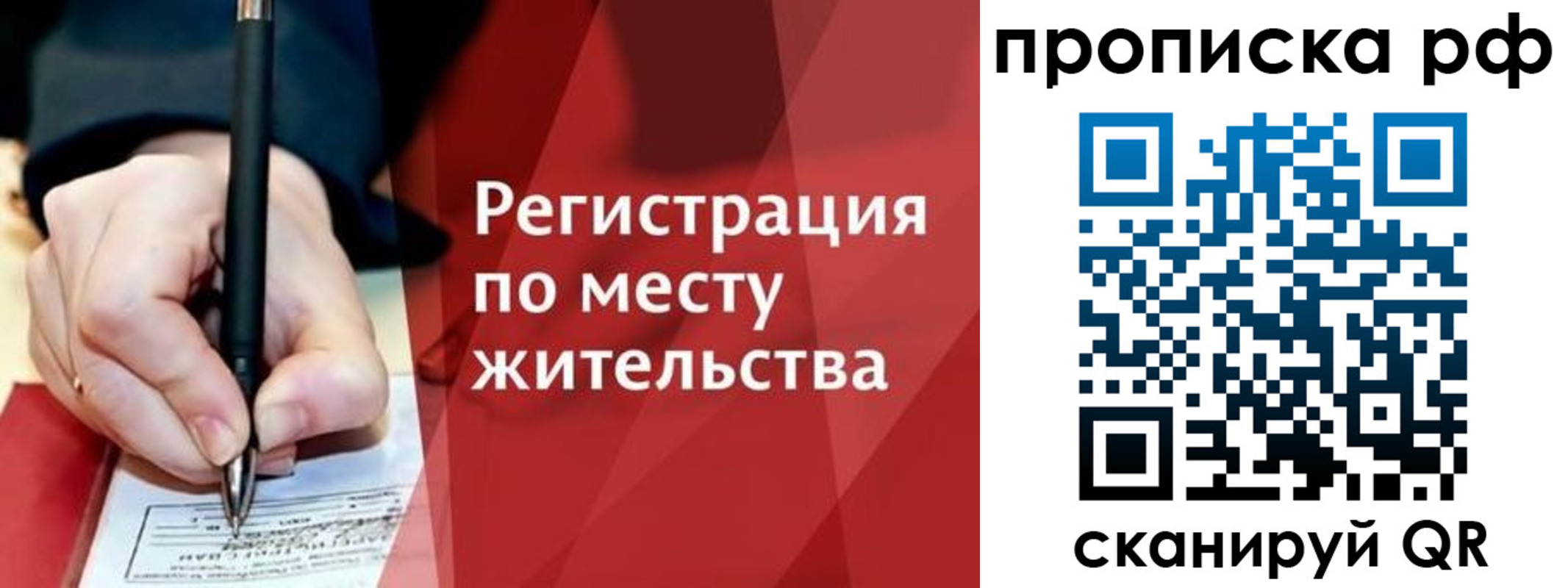временная регистрация в Калаче-на-Дону