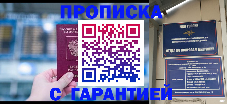 прописка иностранных граждан в Калаче-на-Дону