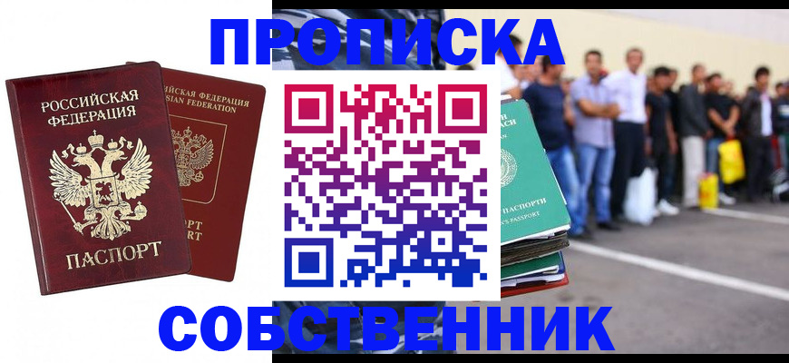 временная регистрация для всех в Калаче-на-Дону