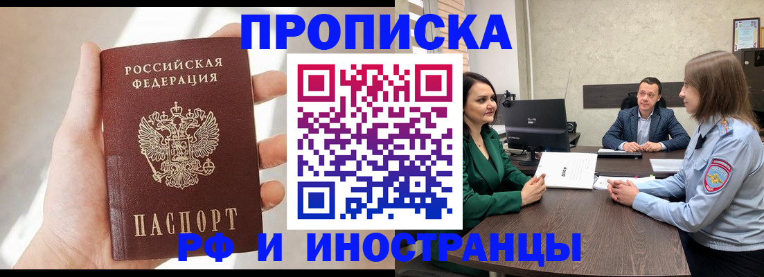 временная регистрация поиск в Калаче-на-Дону