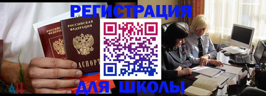 временная регистрация собственник в Калаче-на-Дону